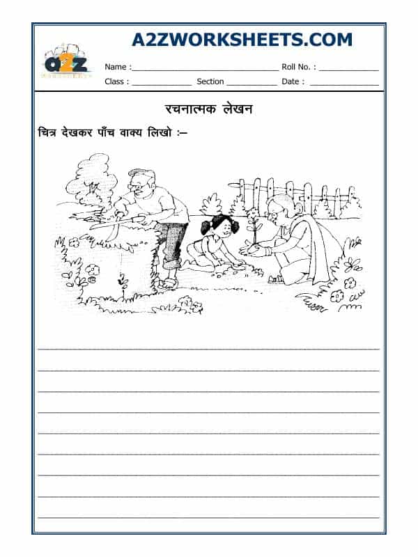Creative Writing In  Hindi-02