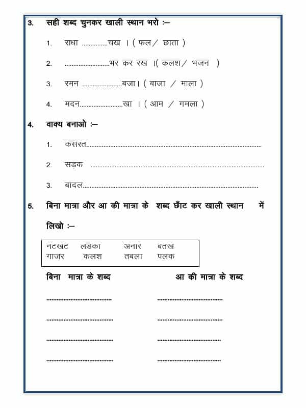 Hindi Practice Sheet-01