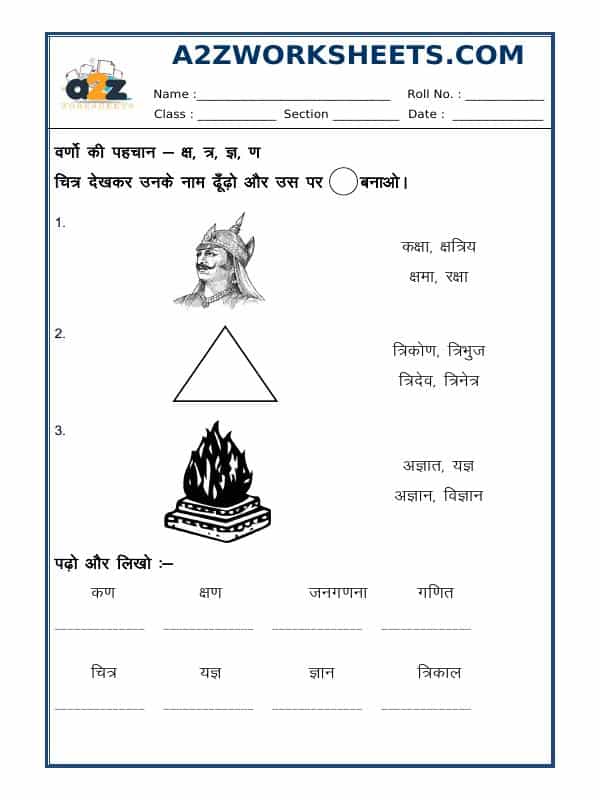 Hindi Practice Sheet-04