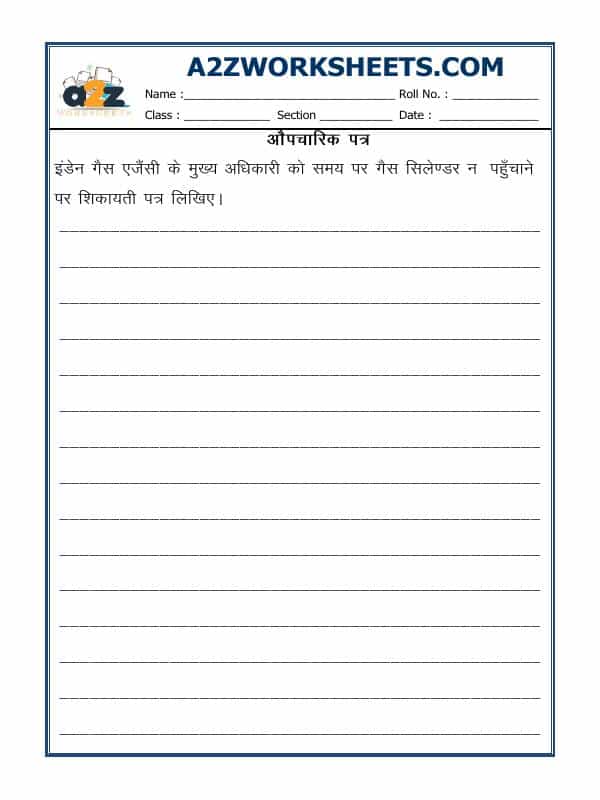 Hindi Grammar - Letter In Hindi (Formal)-02