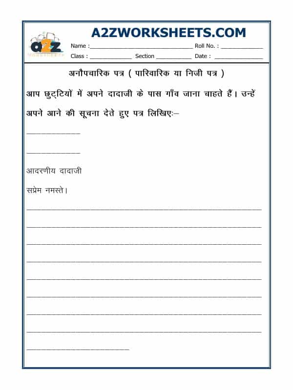 Hindi Grammar - Letter In Hindi (Informal) -02