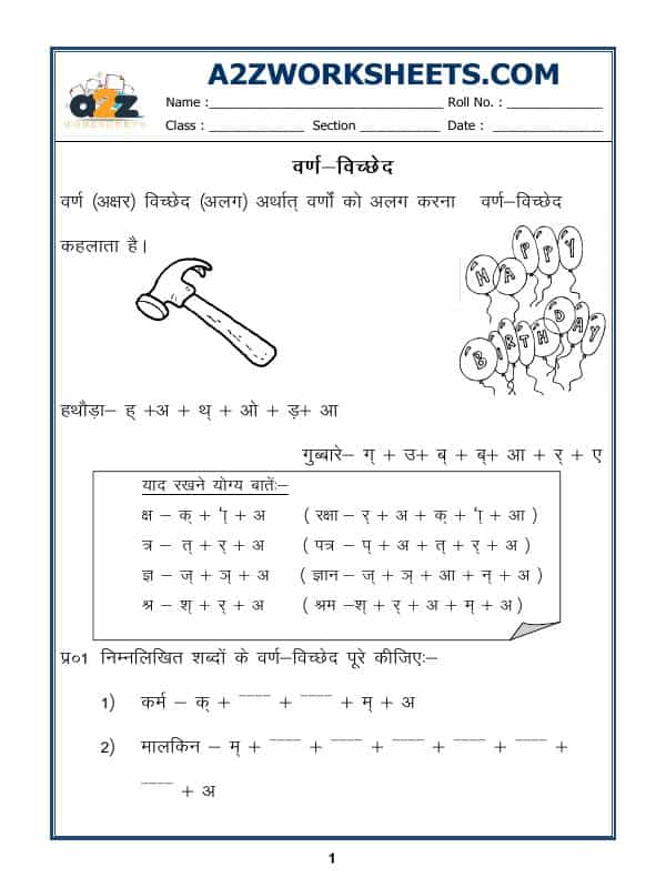 Hindi Grammar - Varn Viched In Hindi-02