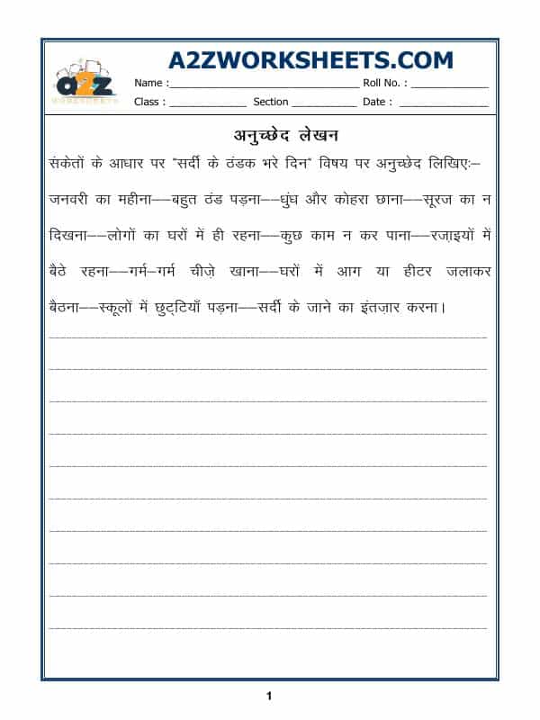 Hindi Nibandh-Essay In Hindi - 04