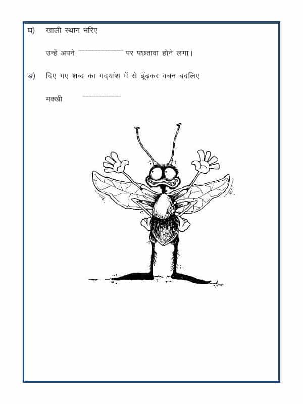Hindi Worksheet - Unseen Passage-10