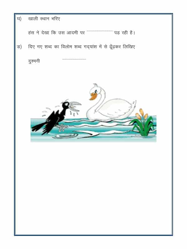 Hindi Worksheet - Unseen Passage-09