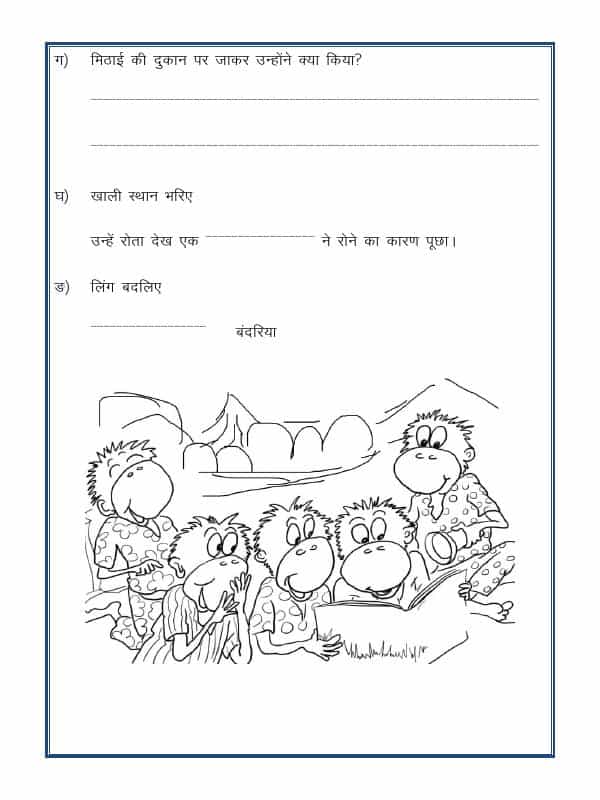 Hindi Worksheet - Unseen Passage-08