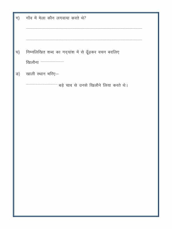 Hindi Worksheet - Unseen Passage-03
