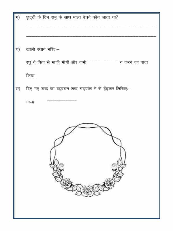 Hindi Worksheet - Unseen Passage-02
