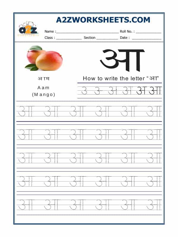 Hindi Alphabet 'Aa' आ