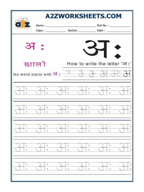 Hindi Alphabet 'Anga' अ;