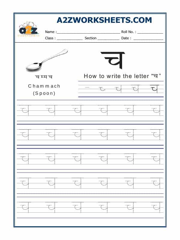 Hindi Alphabet 'Ch' च