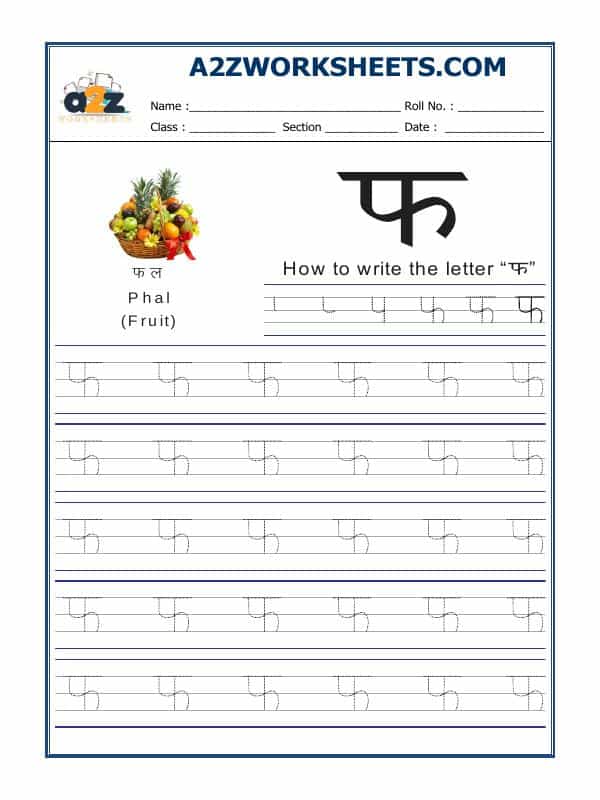 Hindi Alphabet 'Fa' फ