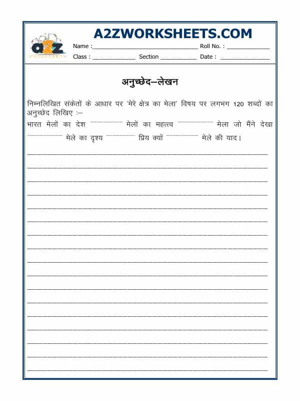 Hindi Creative Writing - Essay Writing-02