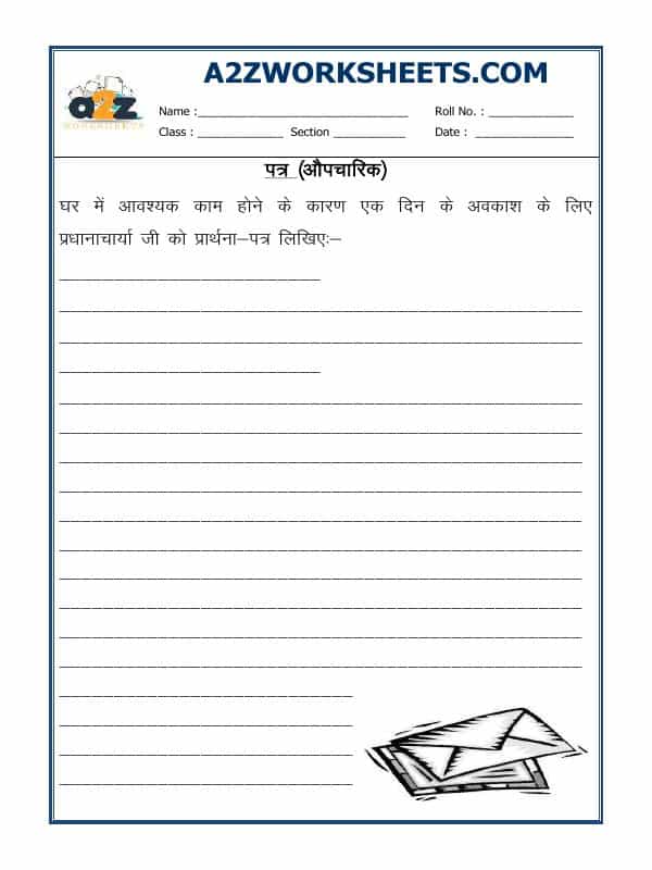 Hindi Letter Writing-03