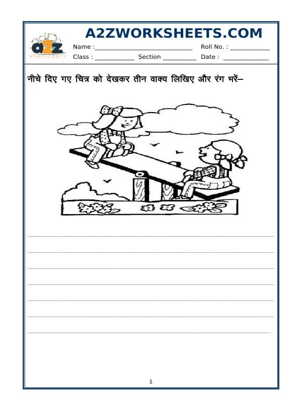Hindi Worksheet - Picture Description-04