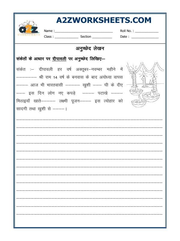 Hindi Essay Writing-Anuched Lekhan-04