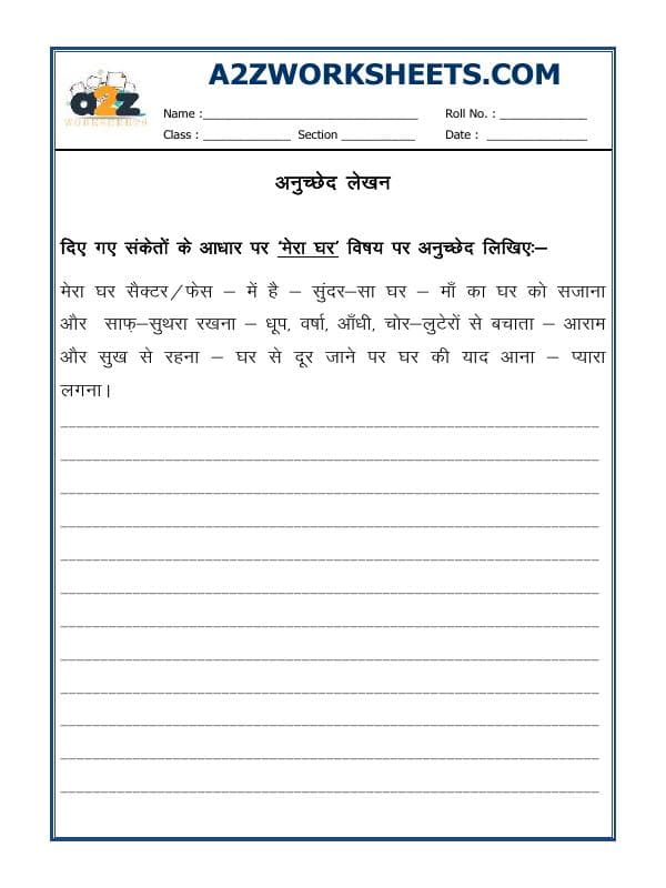 Hindi Essay Writing-Anuched Lekhan-05