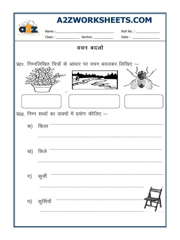 Hindi Grammar - Vachan Badlo (Singular Plural)