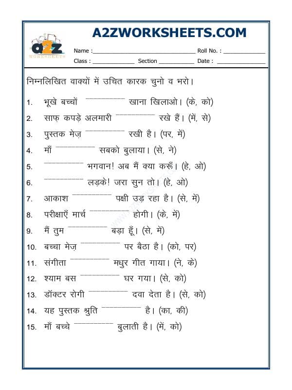 Hindi Grammar - Kaarak Bharo