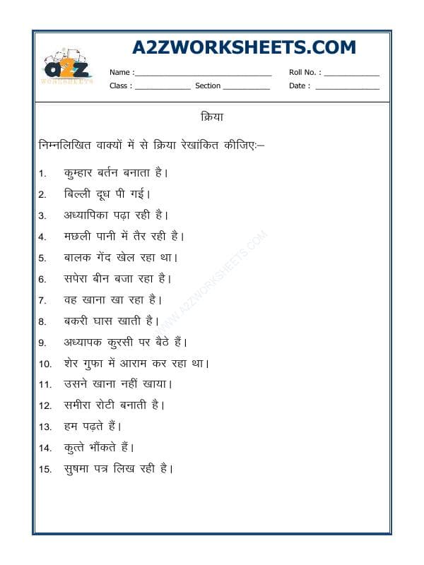 Hindi Grammar - Kriya Shabad Rekhankit Karen-02