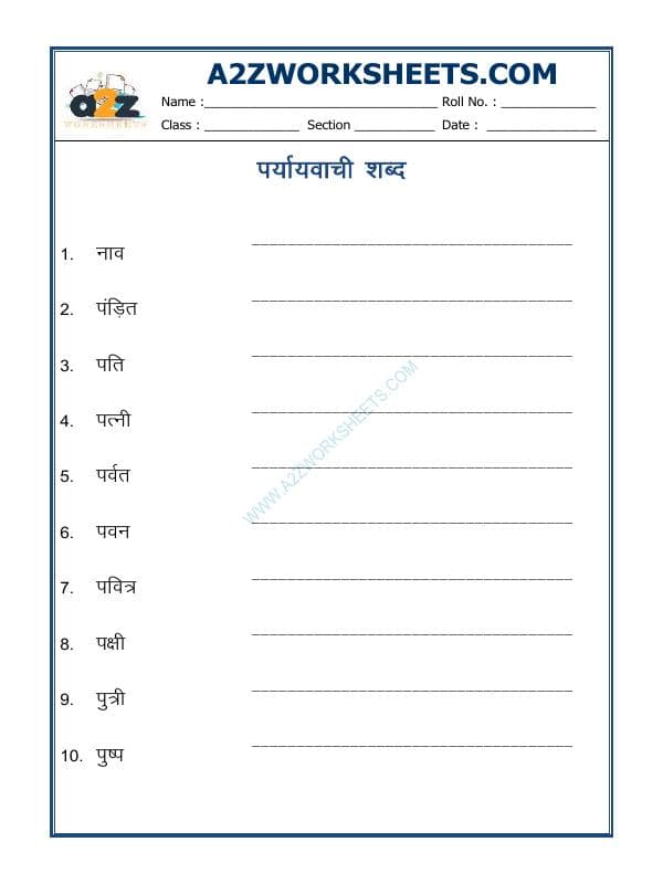 Hindi Grammar- Paryayvachi Shabd-03 (पर्यायवाची शब्द)