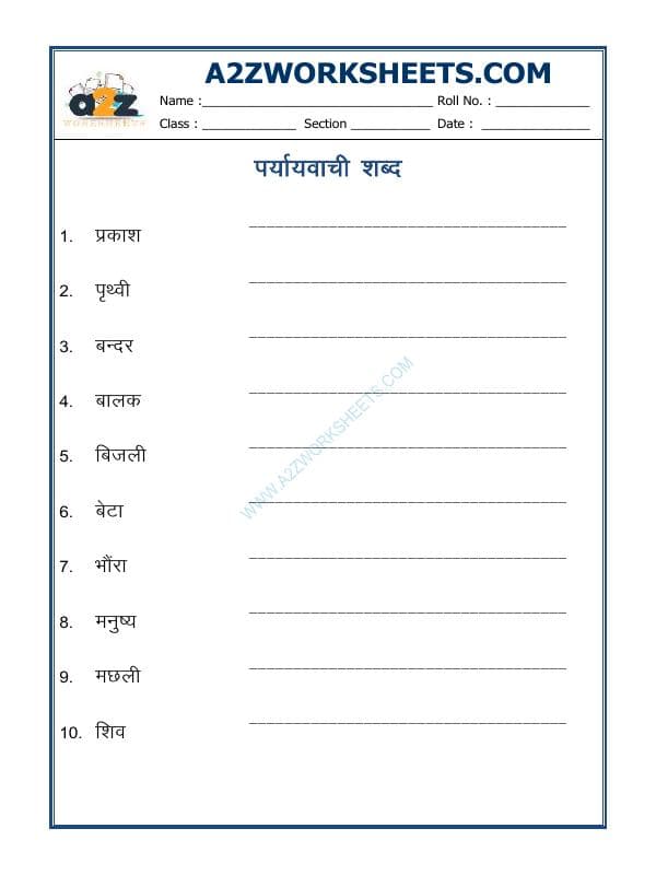 Hindi Grammar- Paryayvachi Shabd-04 (पर्यायवाची शब्द)
