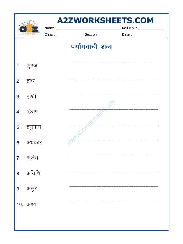 Hindi Grammar- Paryayvachi Shabd-06 (पर्यायवाची शब्द)