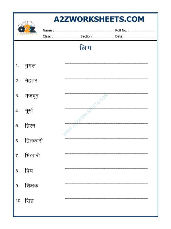 Hindi Grammar- Ling Badlo (Gender)-04