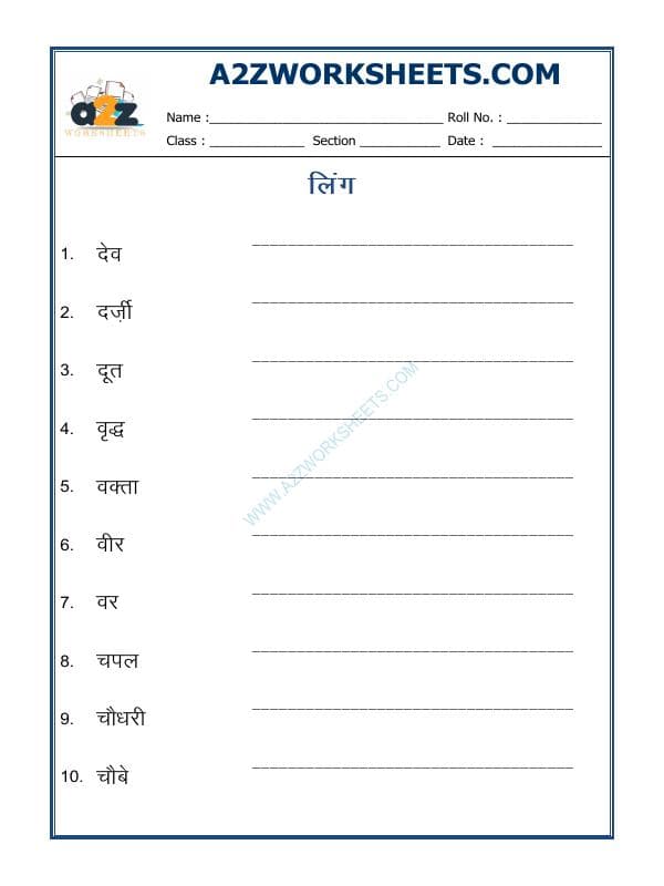 Hindi Grammar- Ling Badlo (Gender)-09