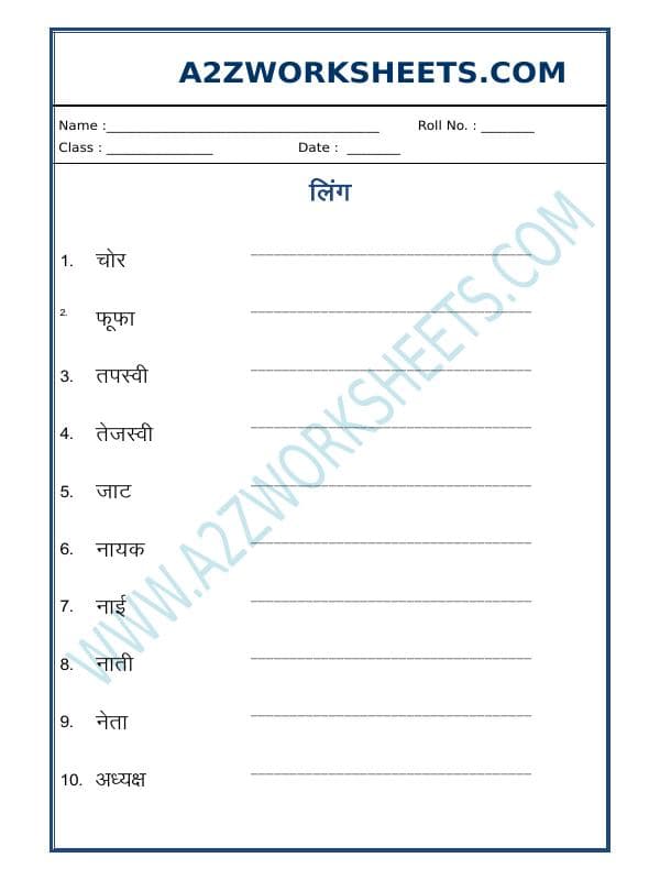 Hindi Grammar- Ling Badlo (Gender)-10