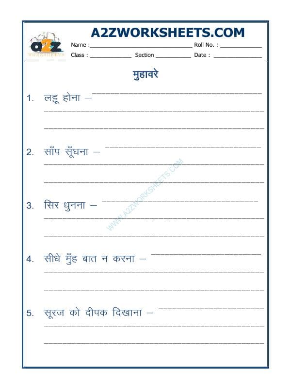 Hindi Grammar- Muhavare (Idioms -मुहावरे)-08