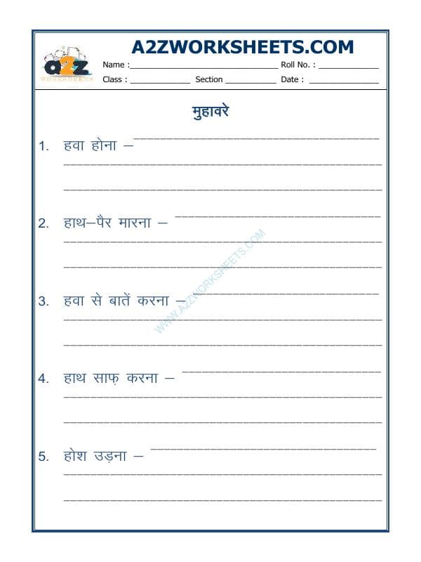 Hindi Grammar- Muhavare (Idioms -मुहावरे)-09