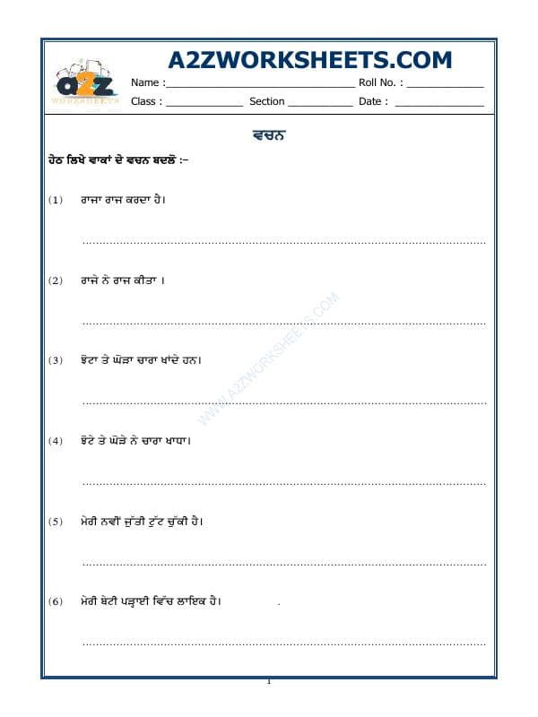 Punjabi Grammar - Vachan Baldo (Change The Number)