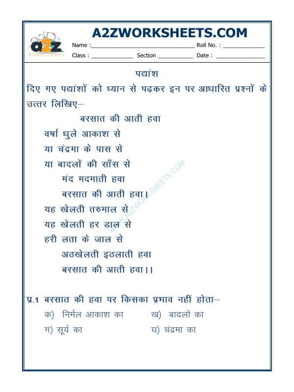 Hindi Grammar - Visheshan (विशेषण)-02