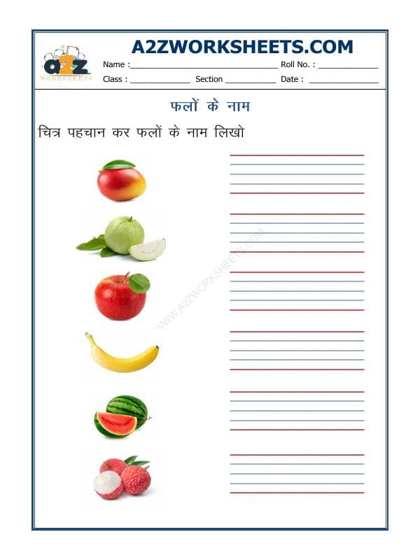Hindi-Name Of Fruits In Hindi (फलो के नाम)