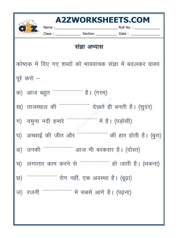 Hindi Grammar-Sangya Worksheet-04