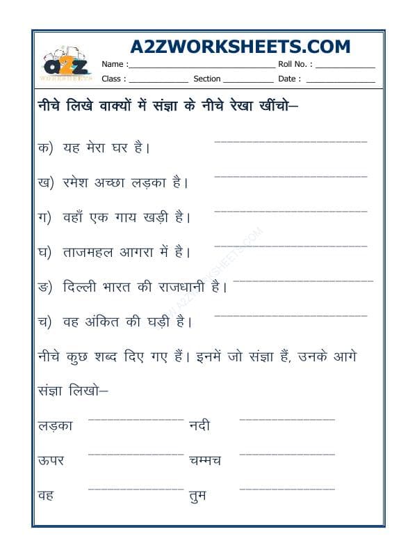Hindi Grammar-Sangya Worksheet-06