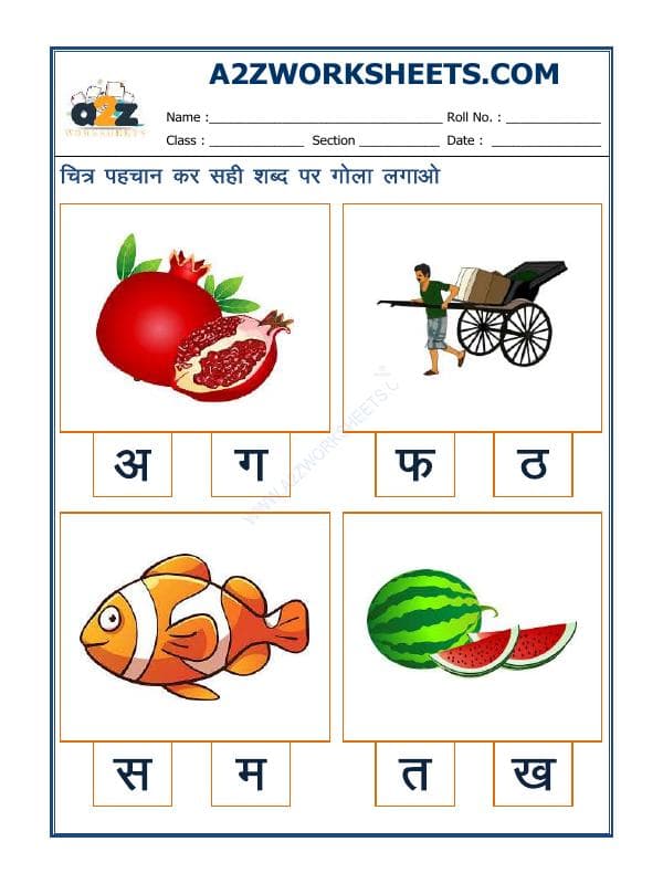 Hindi-Sahi Akshar Pehchano(Find The Correct Alphabet)-04