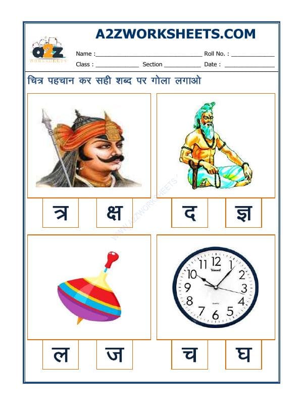 Hindi-Sahi Akshar Pehchano(Find The Correct Alphabet)-06