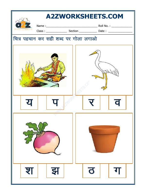 Hindi-Sahi Akshar Pehchano(Find The Correct Alphabet)-08