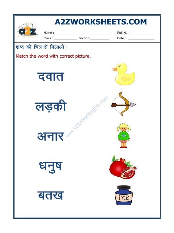 Hindi-Match The Word To Picture-04