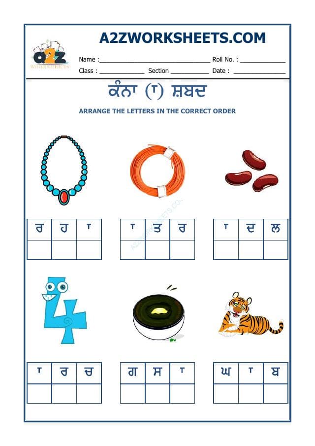 Kindergarten-Punjabi Kanna Word-02
