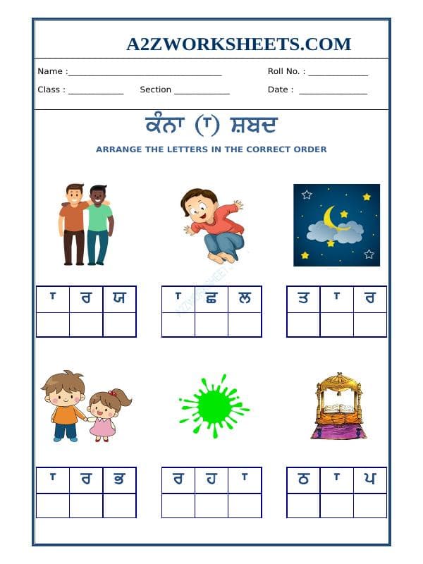 Kindergarten-Punjabi Kanna Word-04
