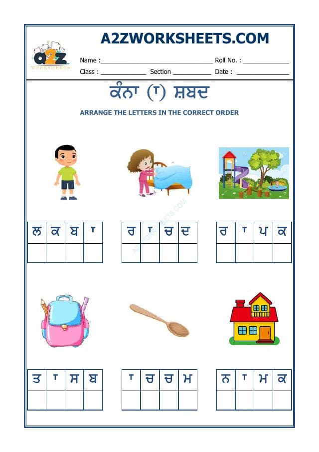 Kindergarten-4-Punjabi Kanna-13