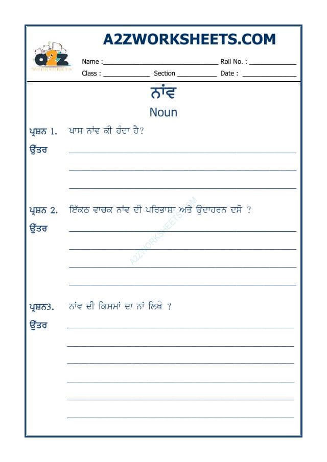 Punjabi Grammar Naav -02