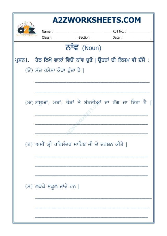 Punjabi Grammar Naav-04