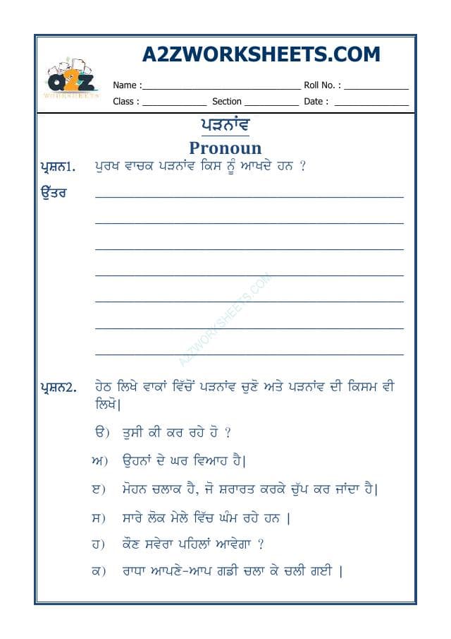 Punjab Grammar-Padnav-02