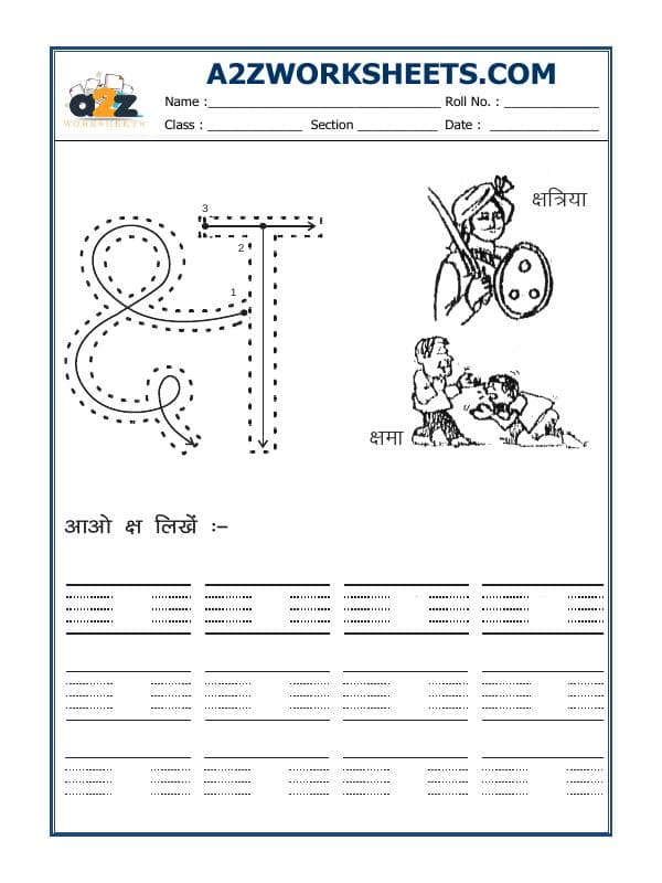 Hindi Alphabet 'Ksha'