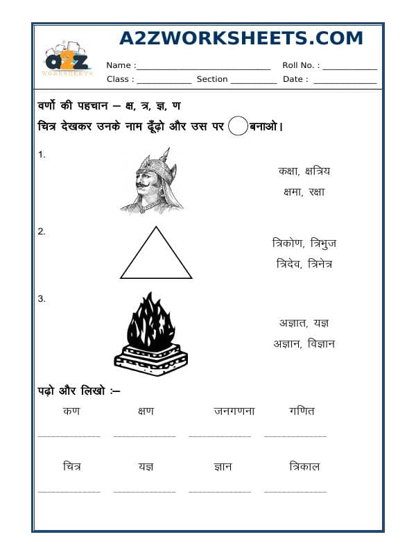 Hindi Practice Sheet-04