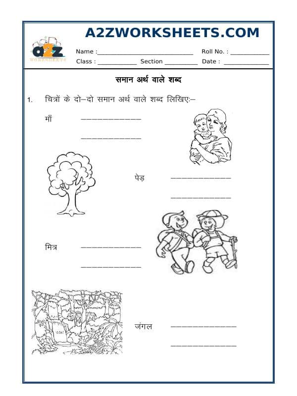 Hindi Worksheet - Synonym (Paryayvachi Shabad)